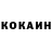 КЕТАМИН ketamine dilc ynti