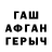 МДМА VHQ Lole Hancock