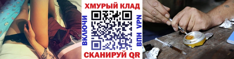 ГЕРОИН хмурый  где продают   Фёдоровский 