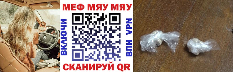 Мефедрон мука  Фёдоровский 