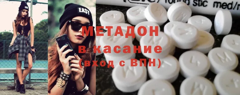 где продают   Фёдоровский  Метадон methadone 