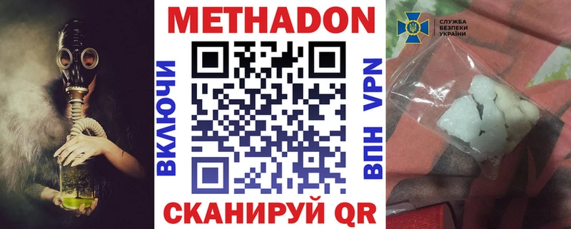 МЕТАДОН белоснежный  наркота  Фёдоровский 